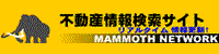 不動産情報検索のマンモス