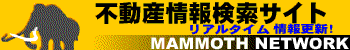 マンモスネットワーク