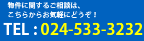 お電話でのお問い合わせはこちら